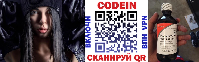 Codein напиток Lean (лин)  Купить  Гатчина 