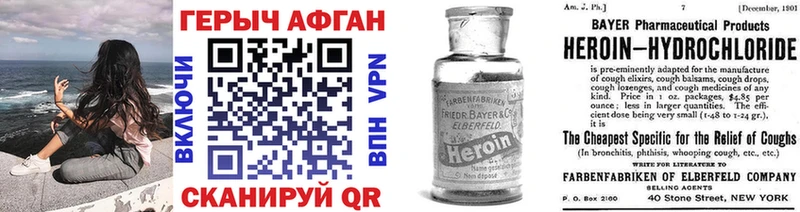 ГЕРОИН хмурый Гатчина