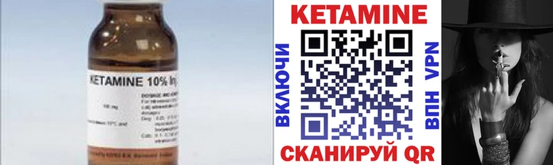 КЕТАМИН ketamine Гатчина