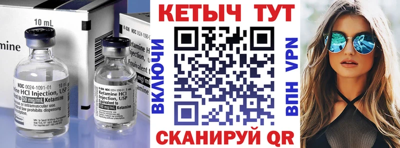 КЕТАМИН VHQ  Купить  Гатчина 